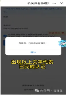 事关养老金领取！连江这些人请注意→