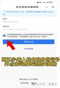 事关养老金领取！连江这些人请注意→