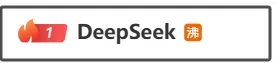 爆火！DeepSeek，你是懂连江的→