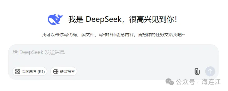 爆火！DeepSeek，你是懂连江的→