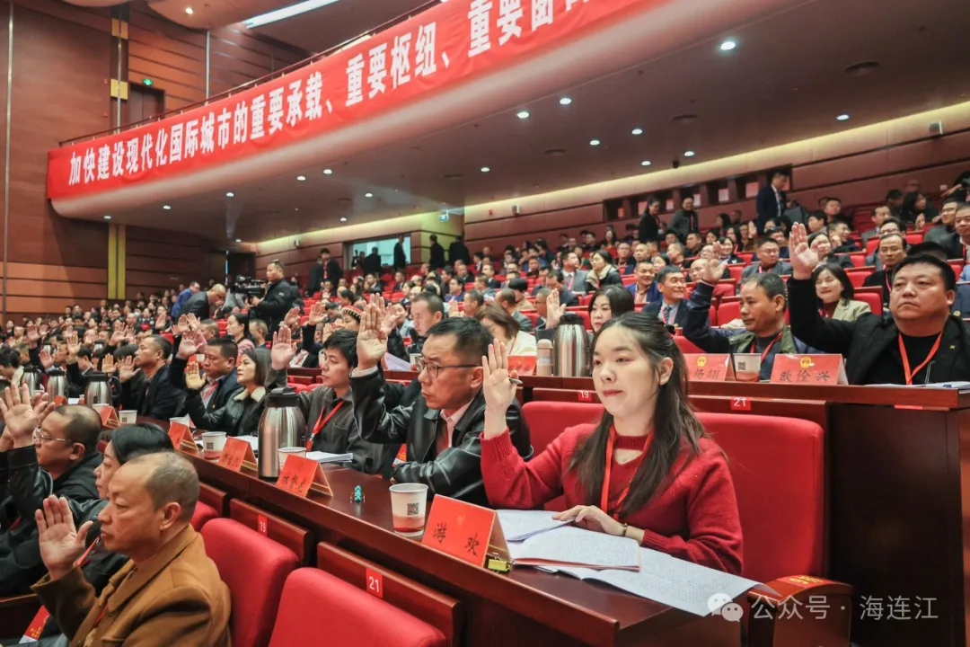 快讯！连江县十八届人大四次会议召开第二次全体会议